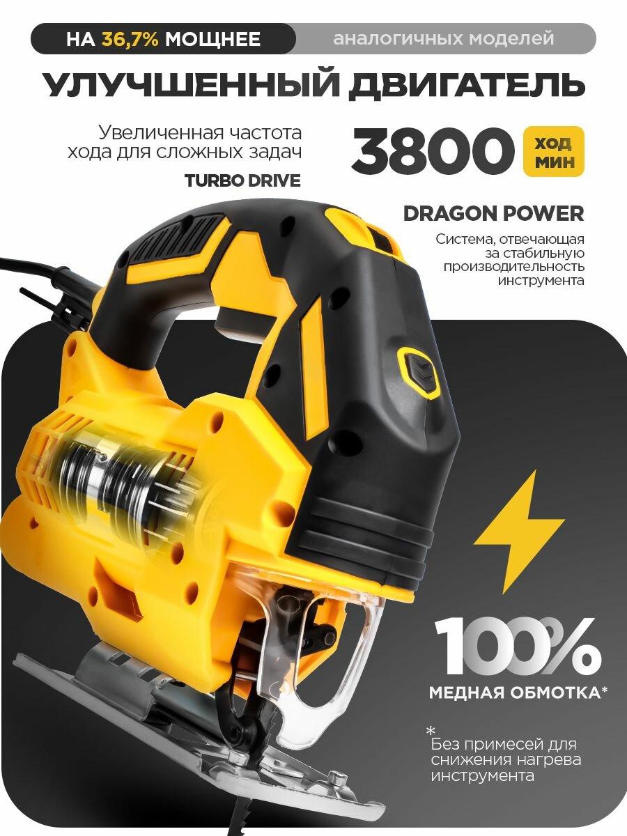 Лобзик сетевой Horder — фото 1