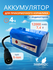Аккумулятор для прикормочного кораблика 12000mAh с индикатором за...