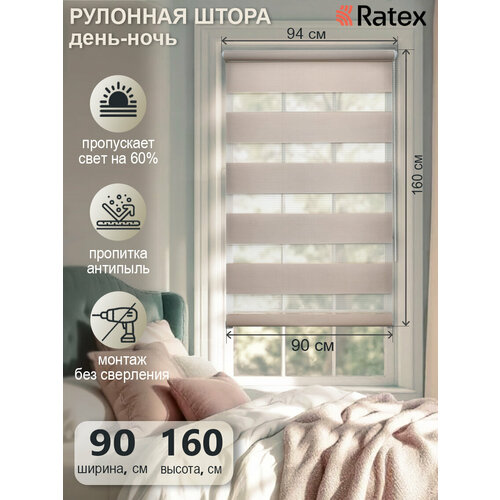 фото Рулонная штора с эффектом "день-ночь" 90х160 см, цвет бронзовый ratex