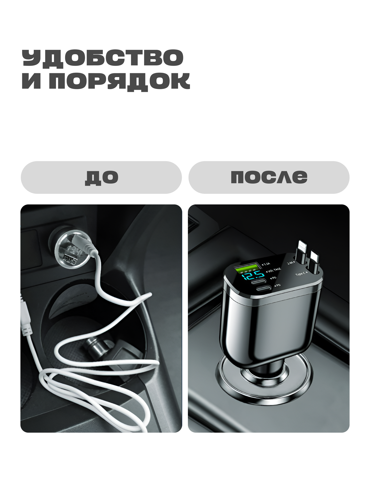 Быстрая автомобильная зарядка для телефона в прикуриватель 5 в 1/ для IPhone и Android — фото 1