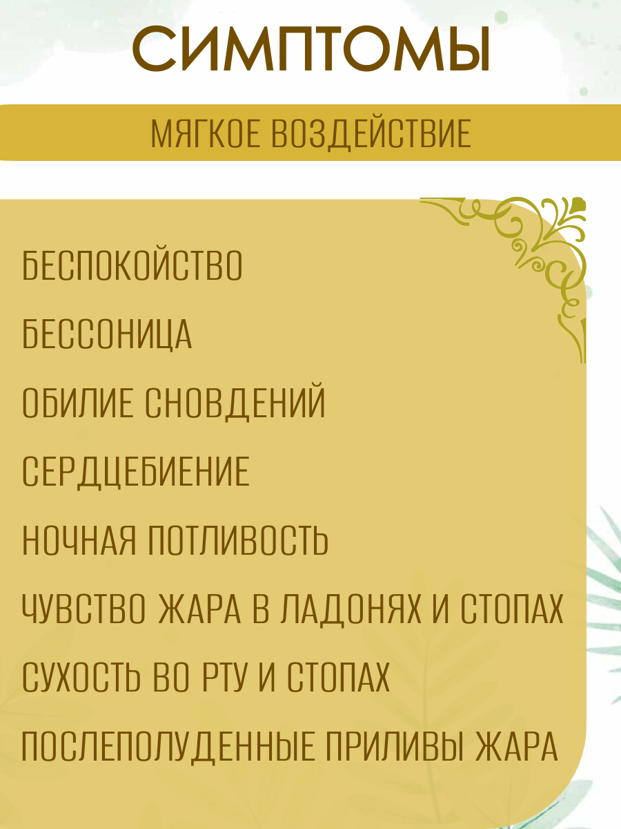 Бай Цзы Цзы Синь Вань, 192 пилюли, успокаивающие, для сердца, Формула Пяти Элементов 1317, Синофарм — фото 1