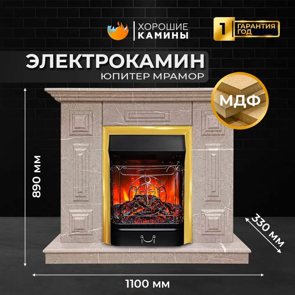 Каминокомплект 