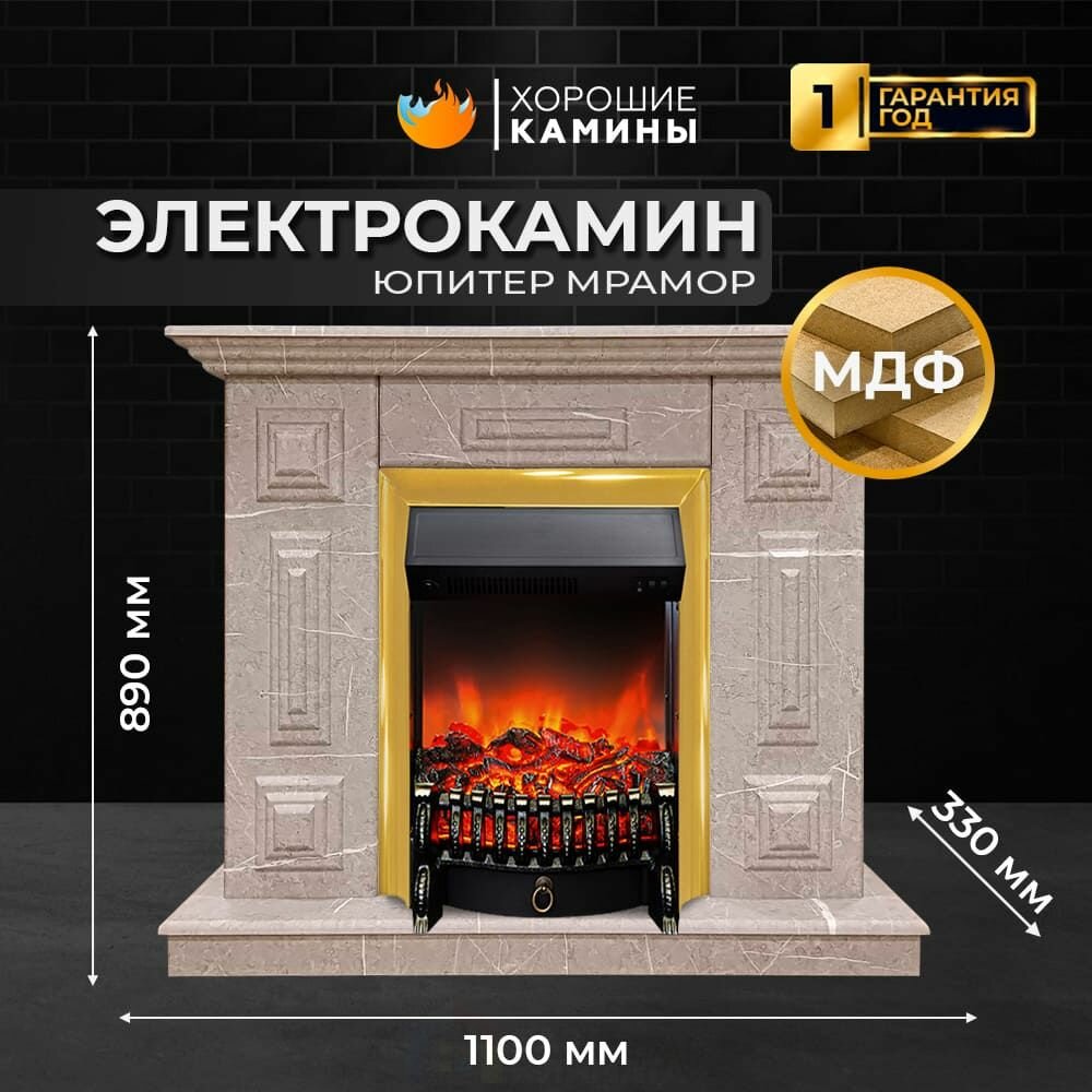 Каминокомплект 
