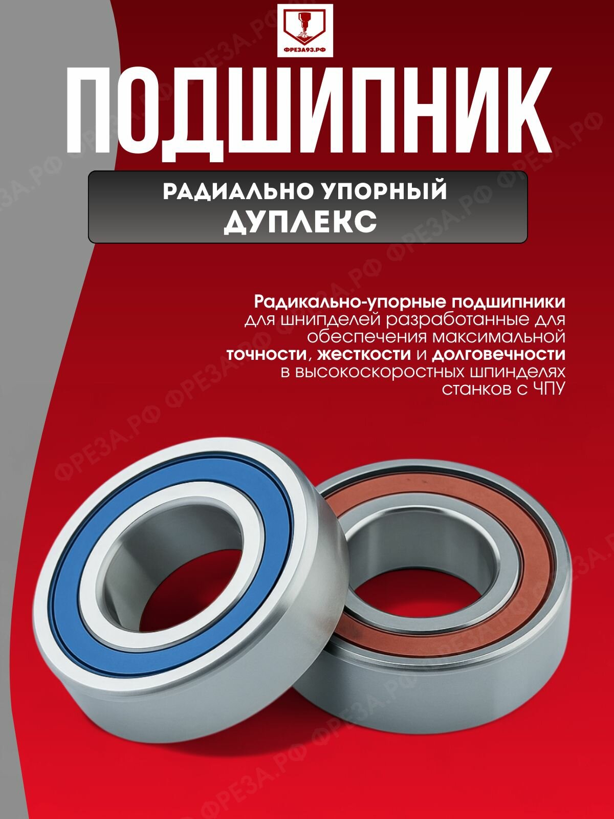 Подшипник шпинделя Радиально-упорный Высокоточный HХB H7003 DТА (пара) Тайвань