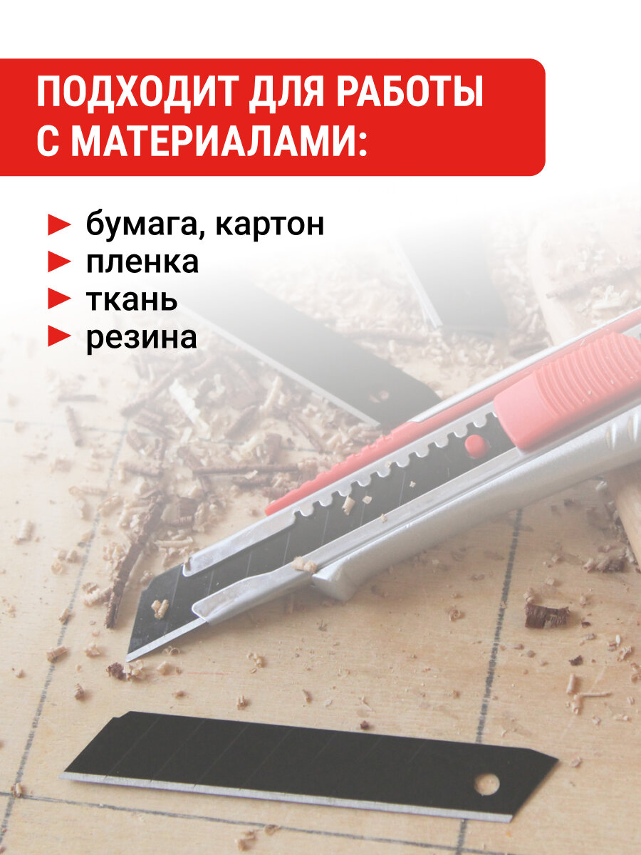 Лезвия для ножей сегментированные 18 мм 50 шт VIRA — фото 1