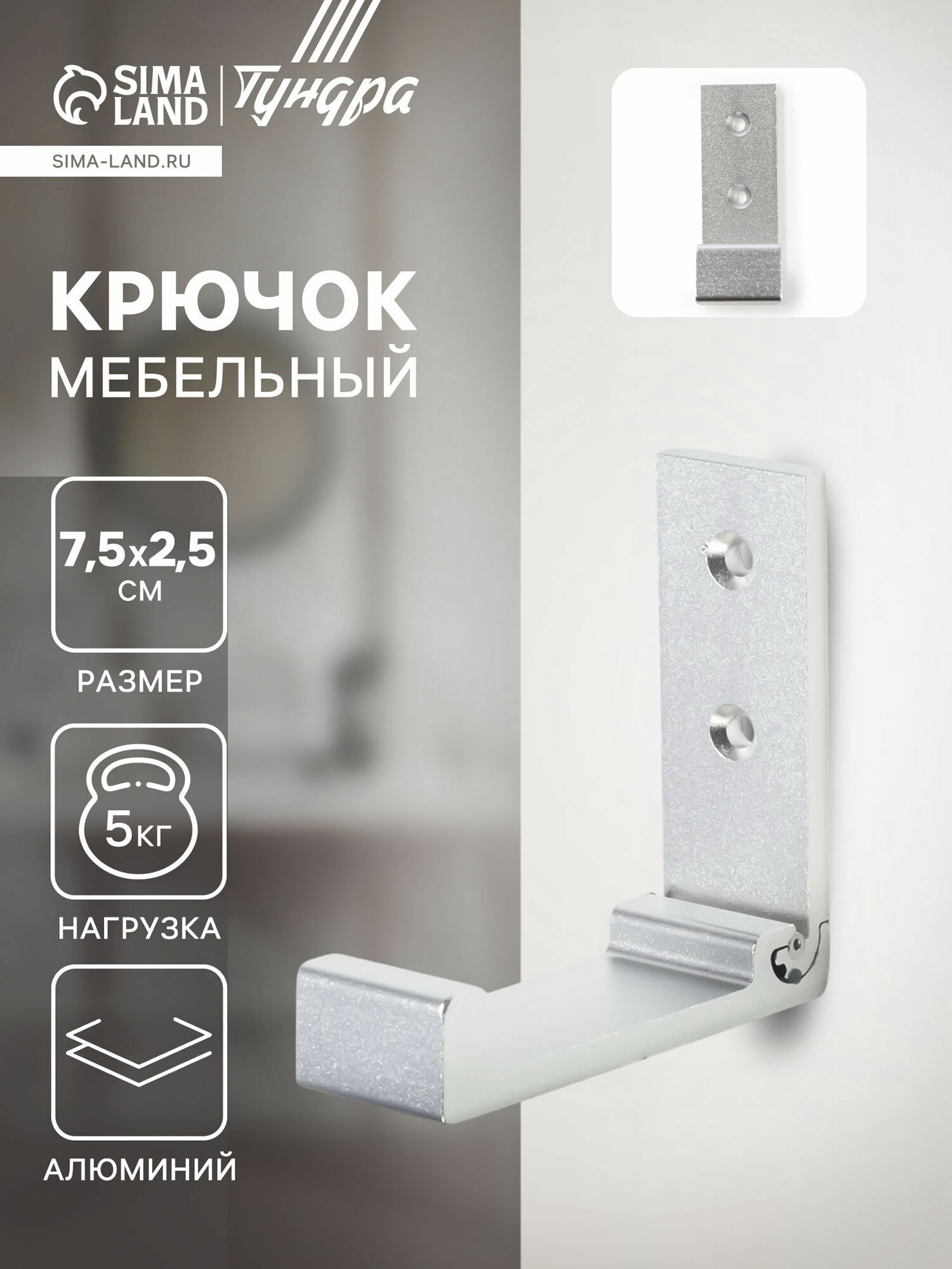 Крючок мебельный FOLD однорожковый складной цвет матовый хром
