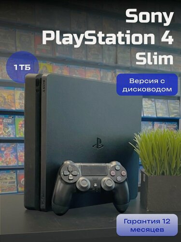 Изображение товара Игровая консоль Sony PlayStation 4, 1TB, Slim, с дисководом, VR, геймпадом, HDMI, BT, Wi-Fi, черная