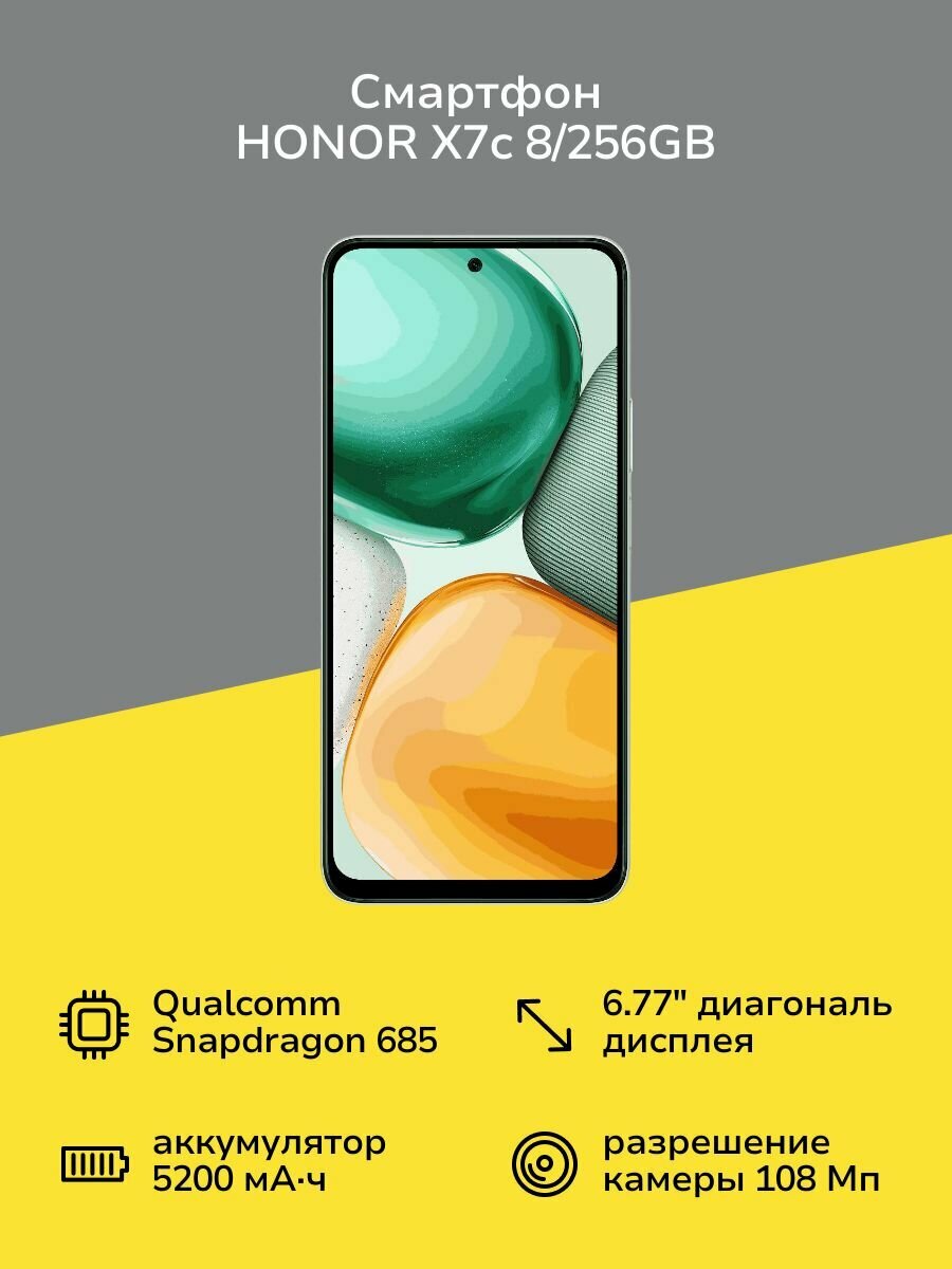 Смартфон HONOR X7c 8/256GB Moonlight White