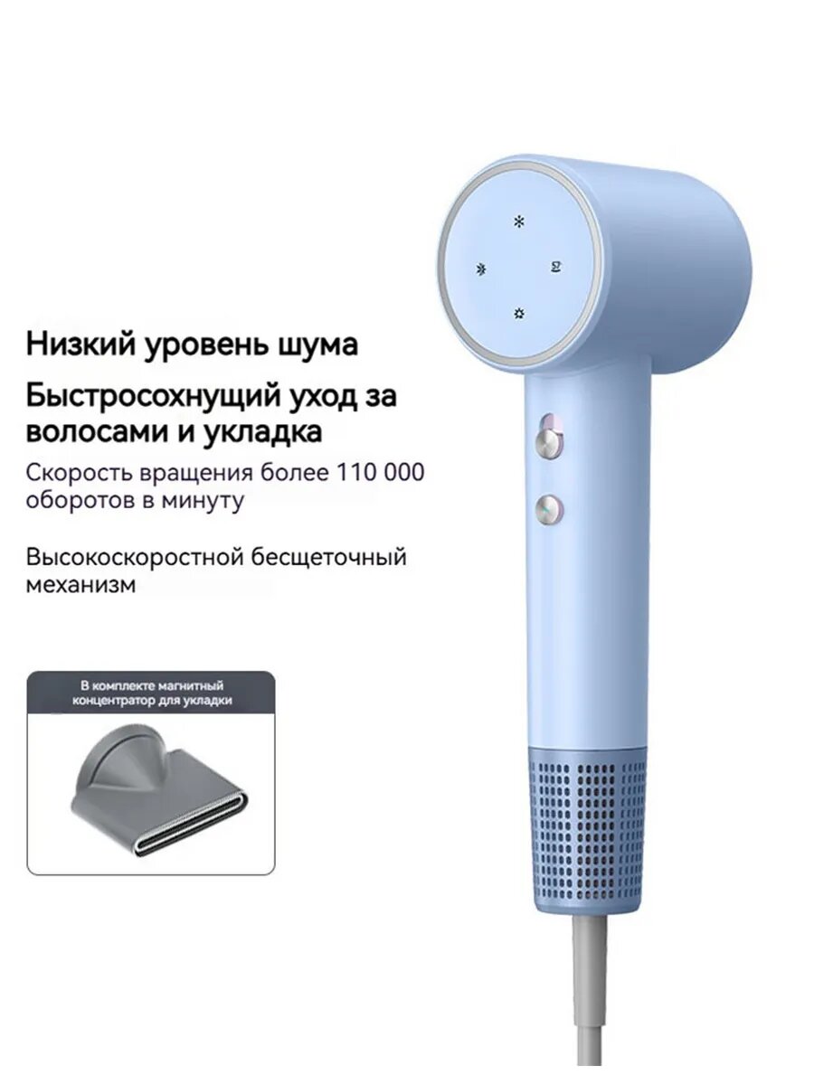 Высокоскоростной фен для волос без листьев