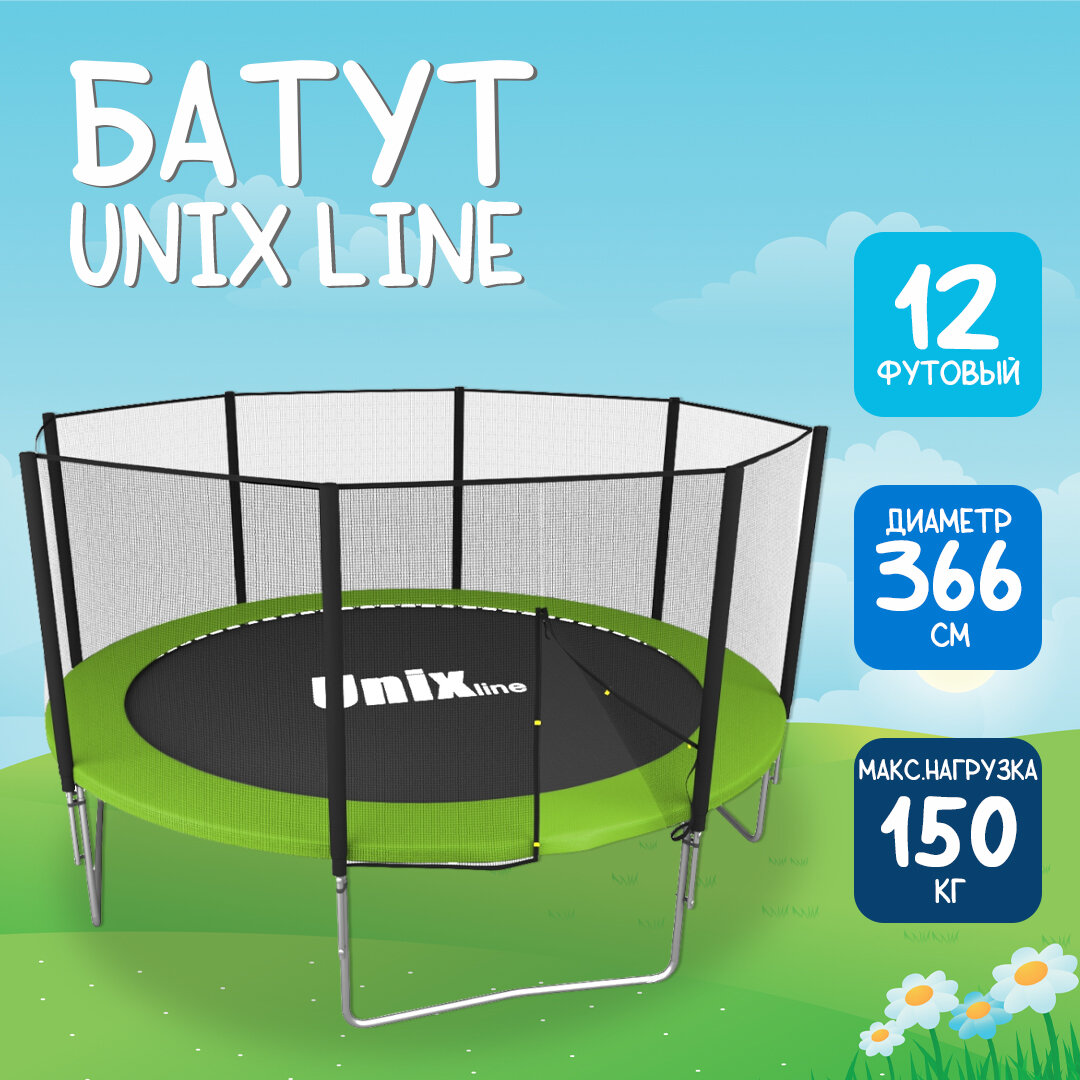 Батут UNIX line Simple 12 ft Green, общий диаметр 366 см, до 150 кг, диаметр прыжковой зоны 306 см