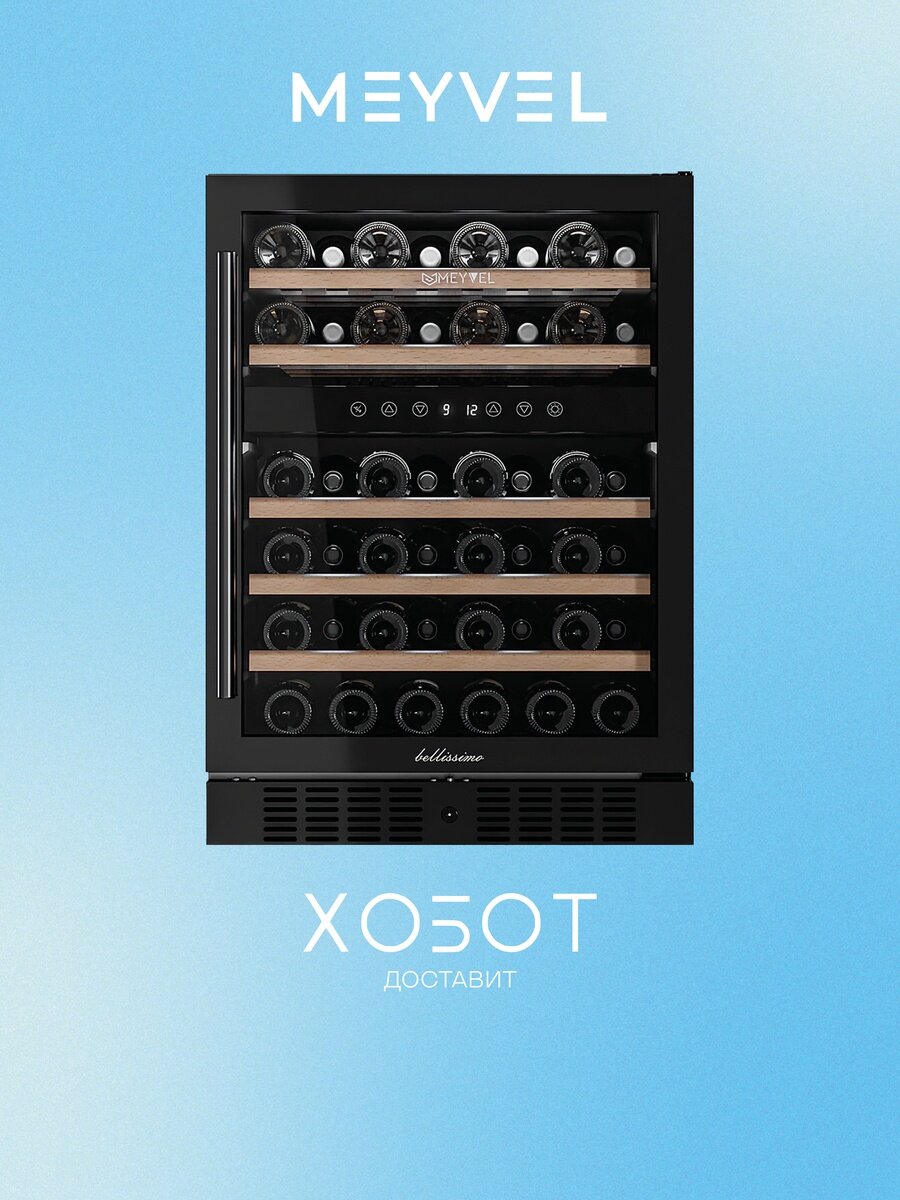 Встраиваемый винный шкаф Meyvel MV46-KBT2