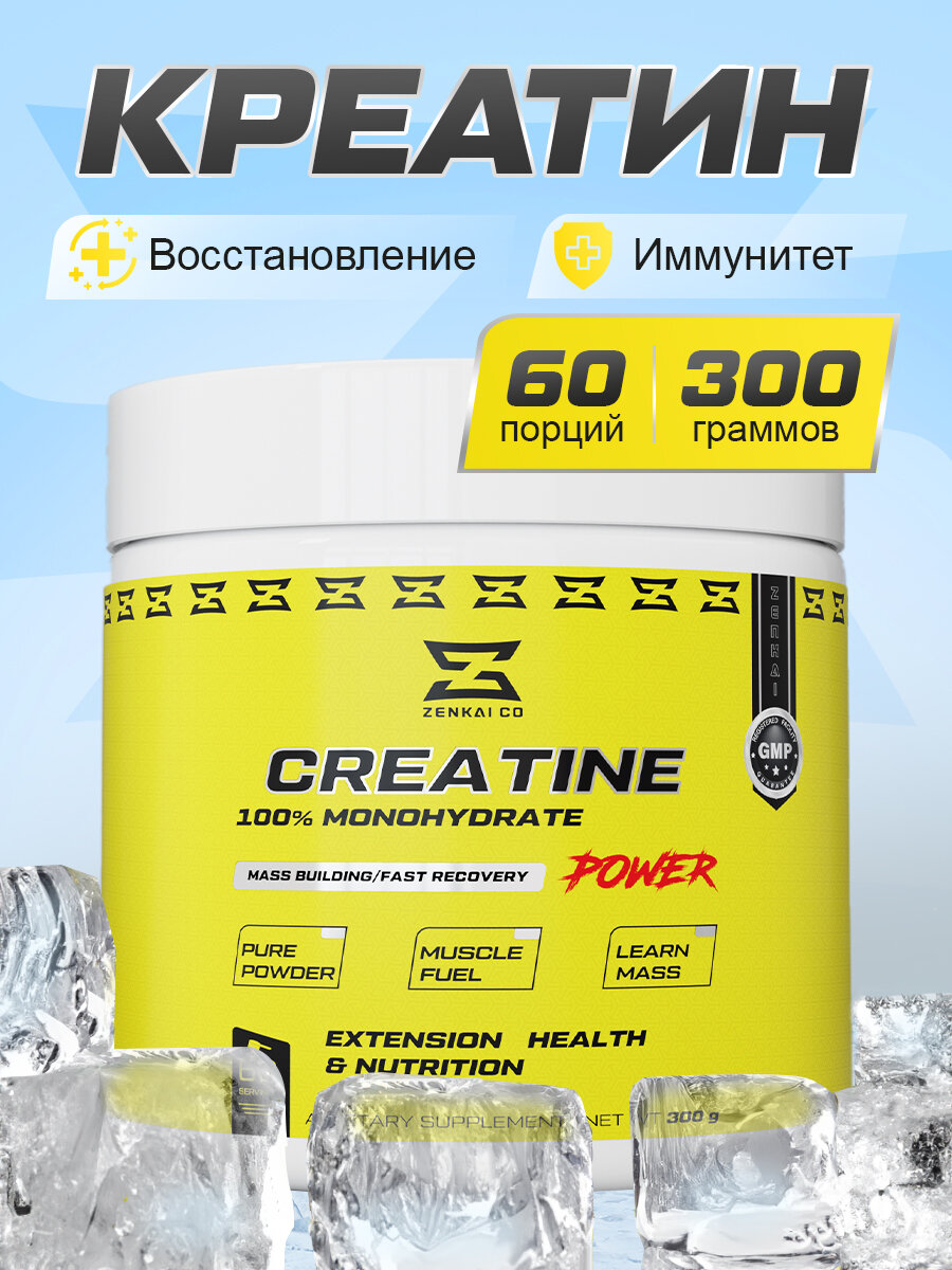 Креатин моногидрат порошок 300 г / Zenkai / 60 порций