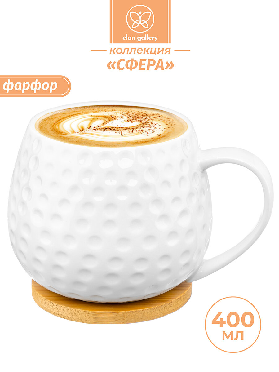Кружка / чашка / для чая, кофе, капучино 400 мл 12,5х10х9,7 см Elan Gallery Сфера, бочонок с крышкой-подставкой