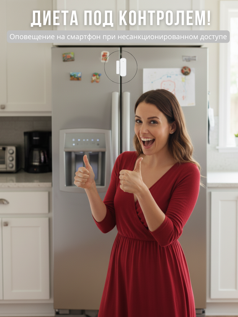 Умный датчик двери Tuya ZigBee для Алисы беспроводной Smart Life — фото 1