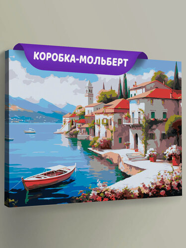 Изображение товара Картина по номерам на холсте с подрамником "Море: Уютный город на берегу 2" Раскраска 40x50 см, Побережье Лето Лодки