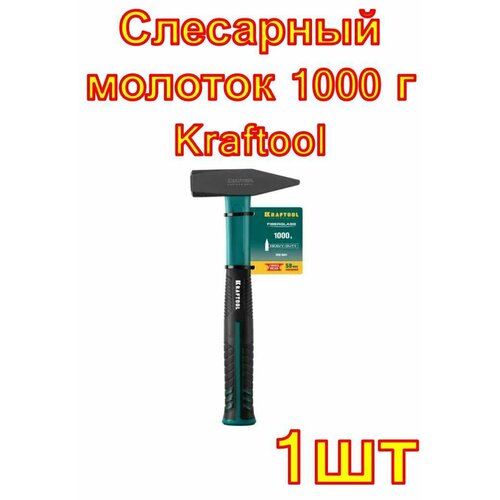 фото Слесарный молоток 1000 г kraftool