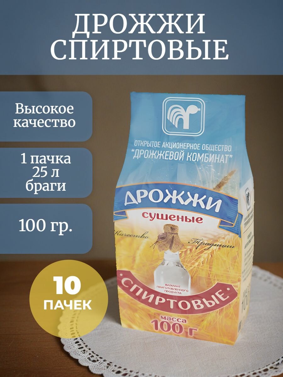 Дрожжи Белорусские 