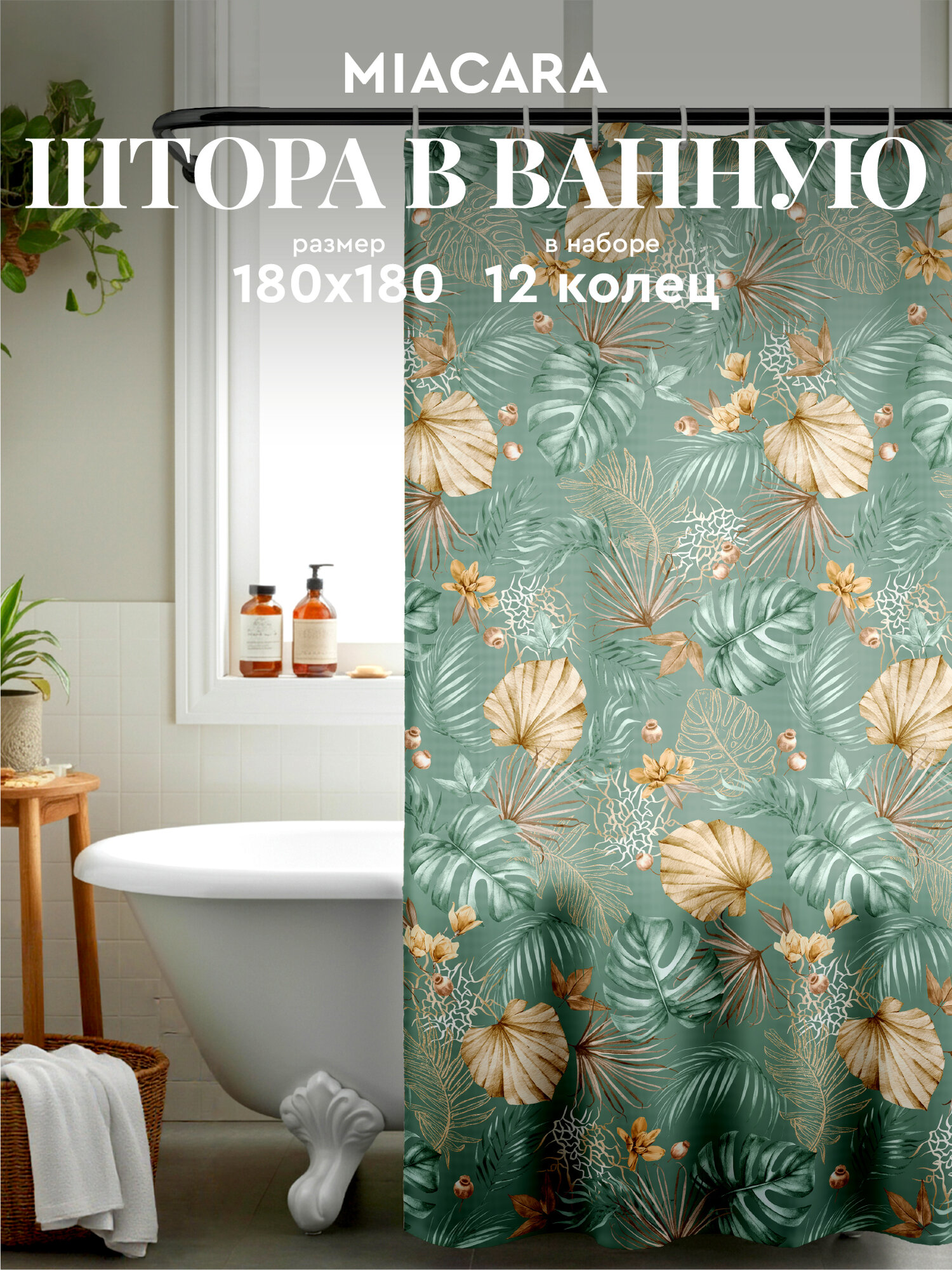 Шторка для ванной 180х180 Mia Cara Tropicl Palm