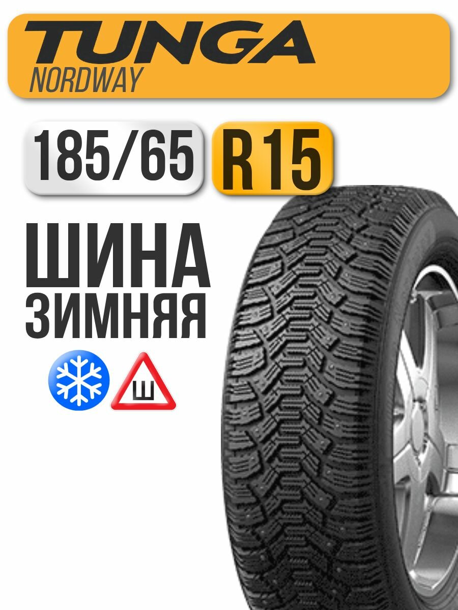 Автошина Tunga 185/65 R15 88Q Nordway (ш)