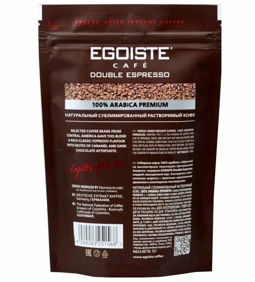Кофе Egoiste "Double Espresso", растворимый, 100% Арабика, 70г — фото 1