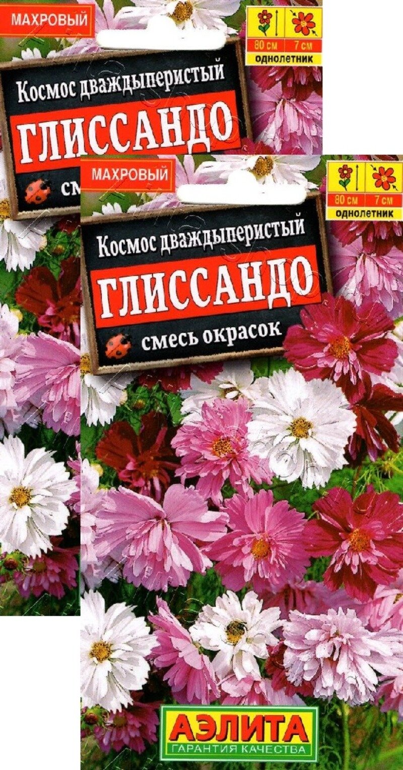 Семена Космея Глиссандо смесь сортов (03 г) 2 пакета Агрофирма Аэлита