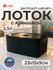 Лоток с крышкой (Черный гранит) бытпласт "VELVET" 433238850 2,5л 23х15х9см 1шт 1...