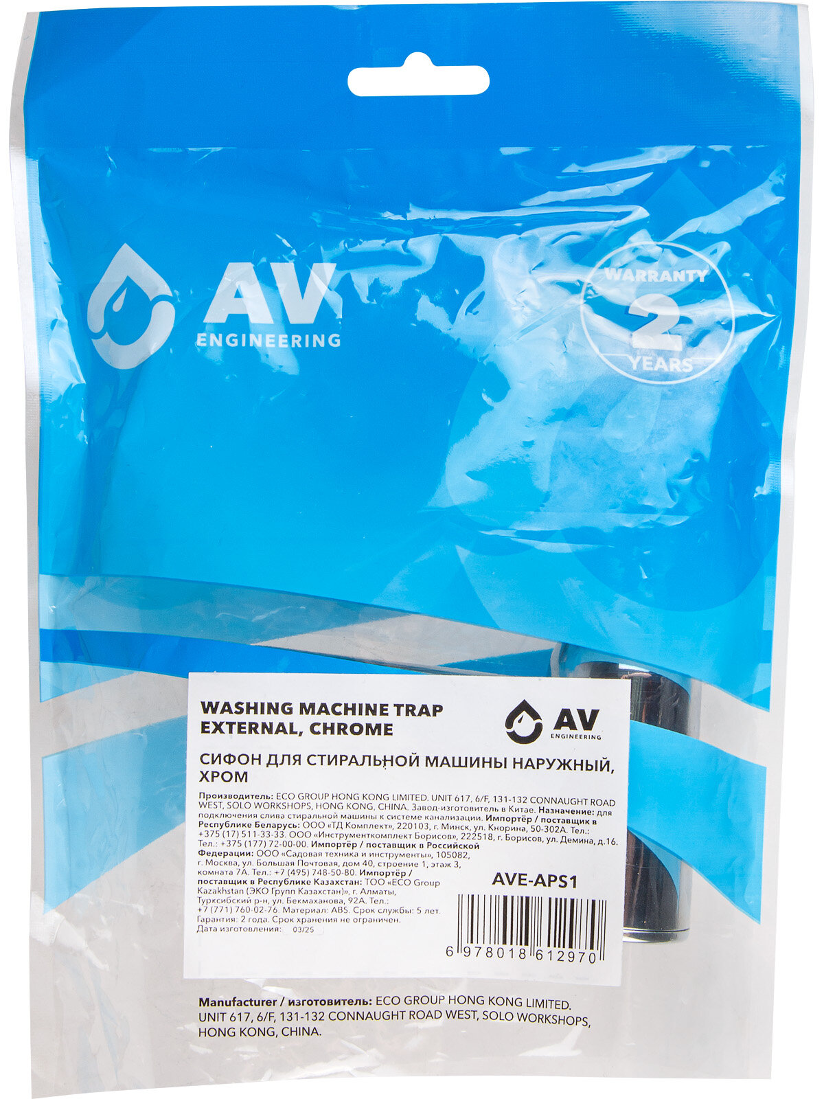 Сифон для стиральной машины наружный AV ENGINEERING хром (AVE-APS1) — фото 1