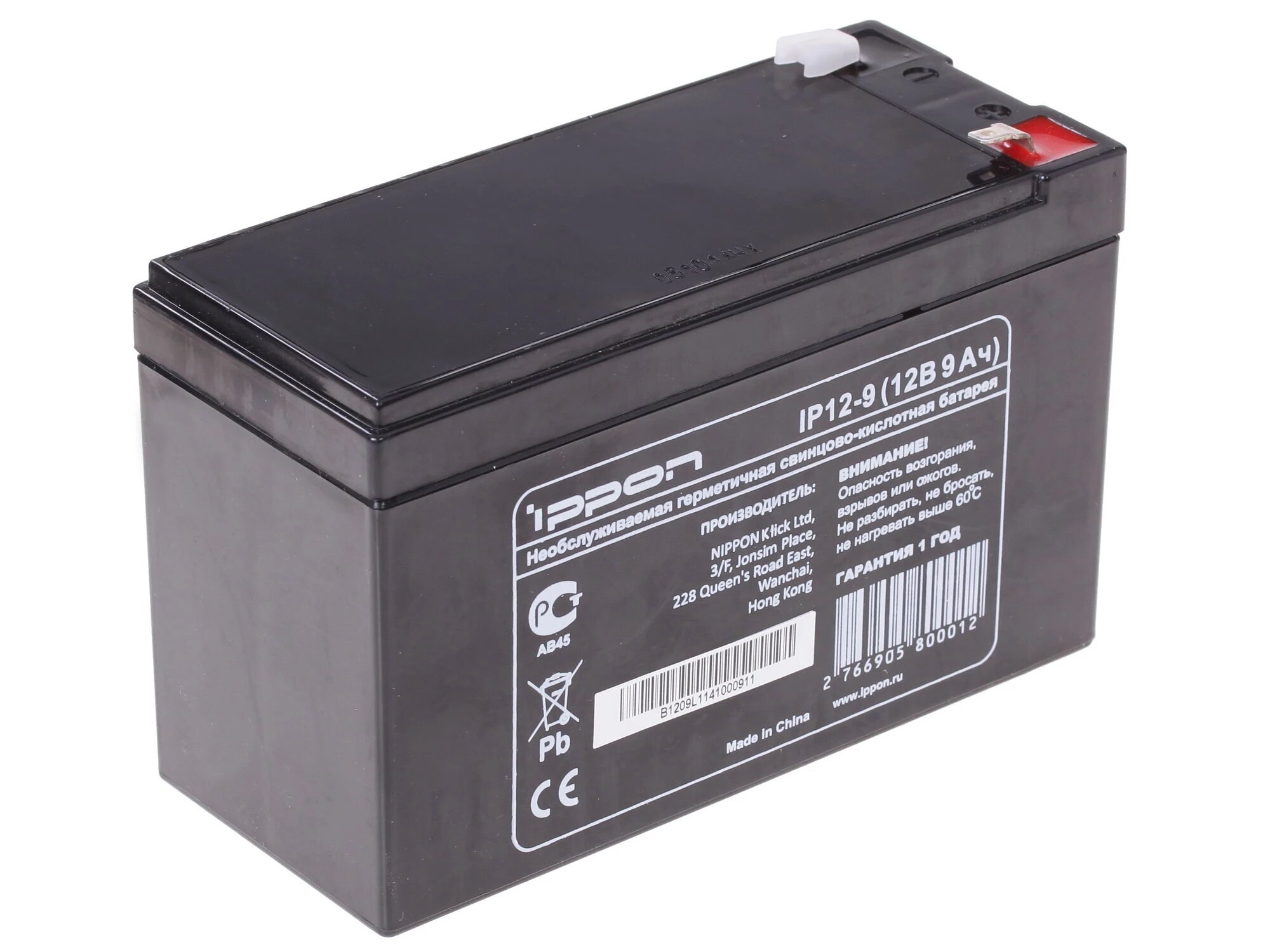 Батарея Ippon IP12-9 12В, емкость аккумулятора 9 Ач для источника бесперебойного питания (669058)