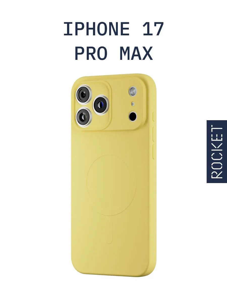 Чехол на iPhone 17 Pro Max ROCKET Sense, магнитный, цвет: желтый — фото 1