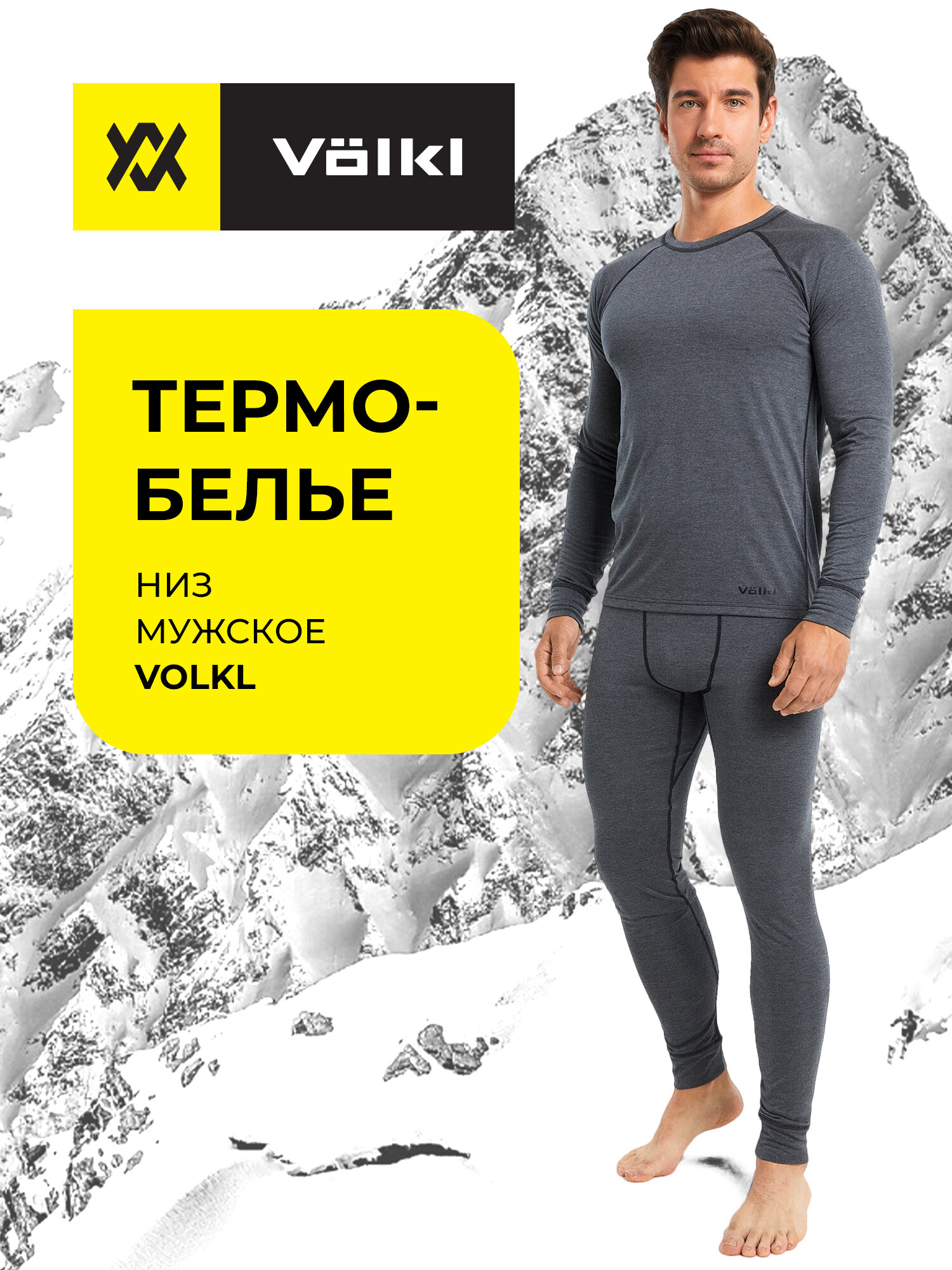 Кальсоны Volkl Basic Line Men's Bottom