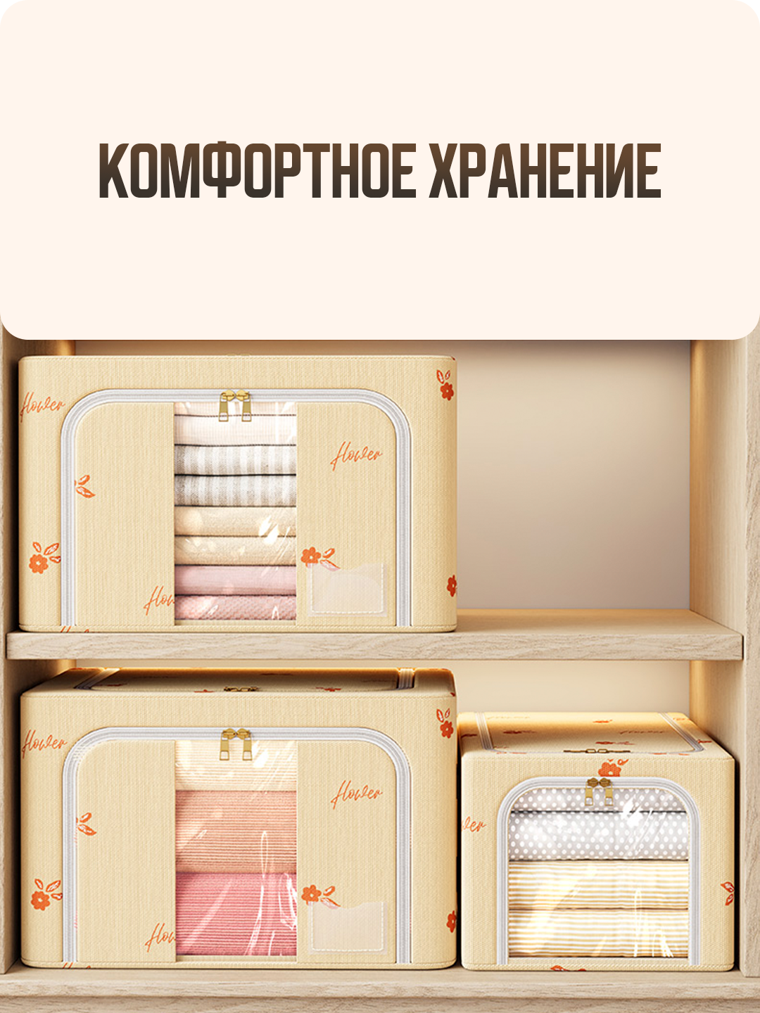 Складной органайзер для хранения вещей, одежды, белья, c крышкой и жестким каркасом Размер XL — фото 1