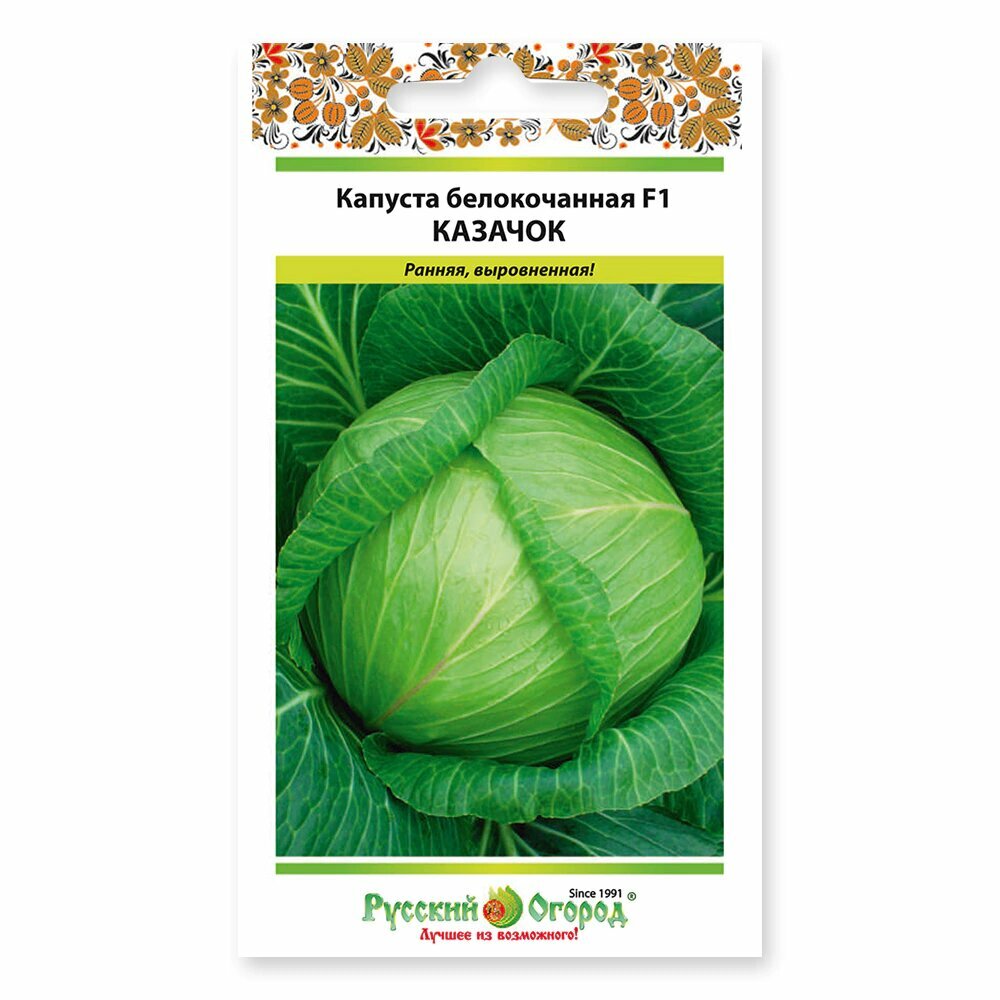 Капуста белокочанная Казачок F1 025 г