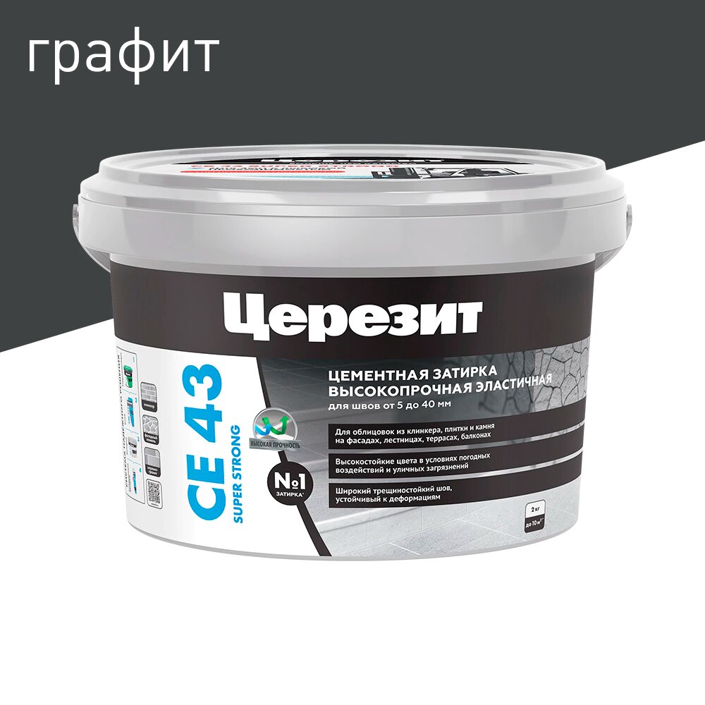 Цементная затирка для широких швов 5-40 мм графит 2 кг Церезит CE 43