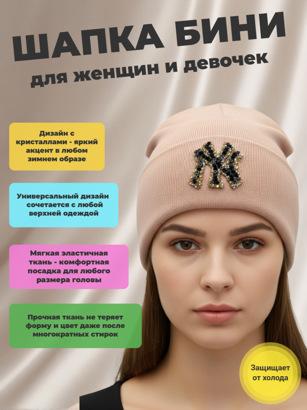 Шапка-бини для взрослых и детей, размер 56, пудровый