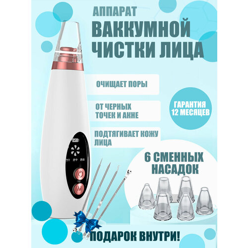 Профессиональный набор для чистки кожи лица 700₽