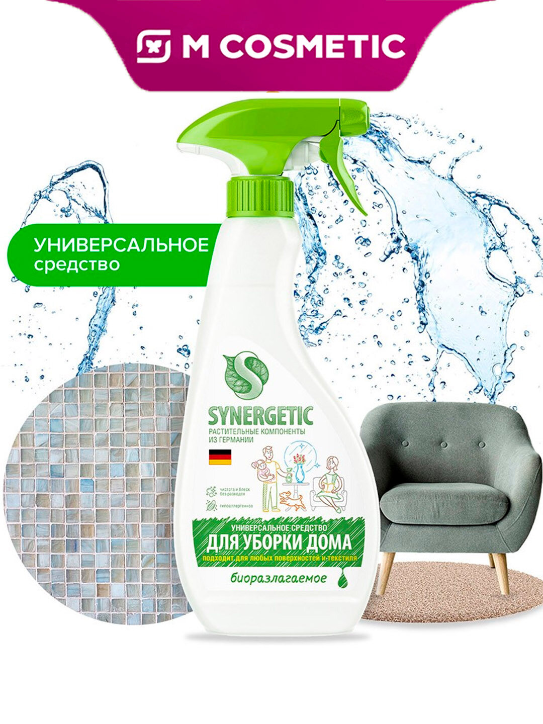 SYNERGETIC Универсальное чистящее средство для уборки дома, 500 мл