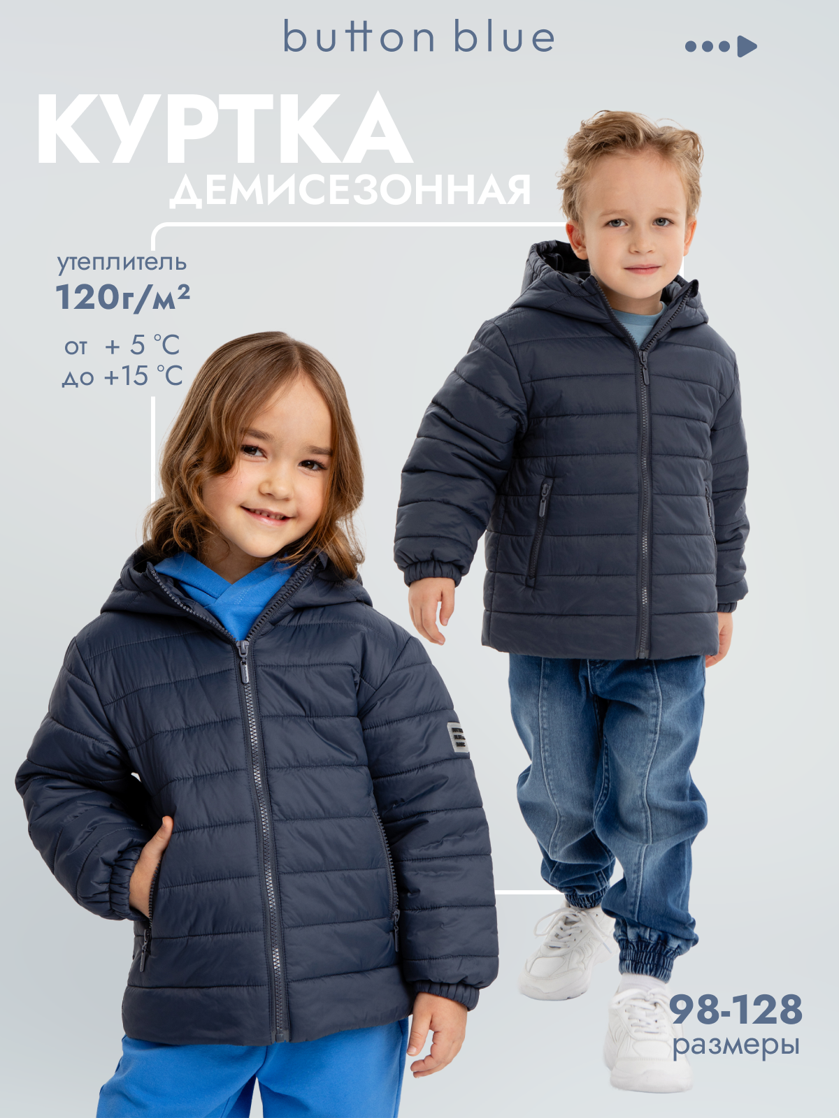 Куртка Button Blue BASIC SS 24