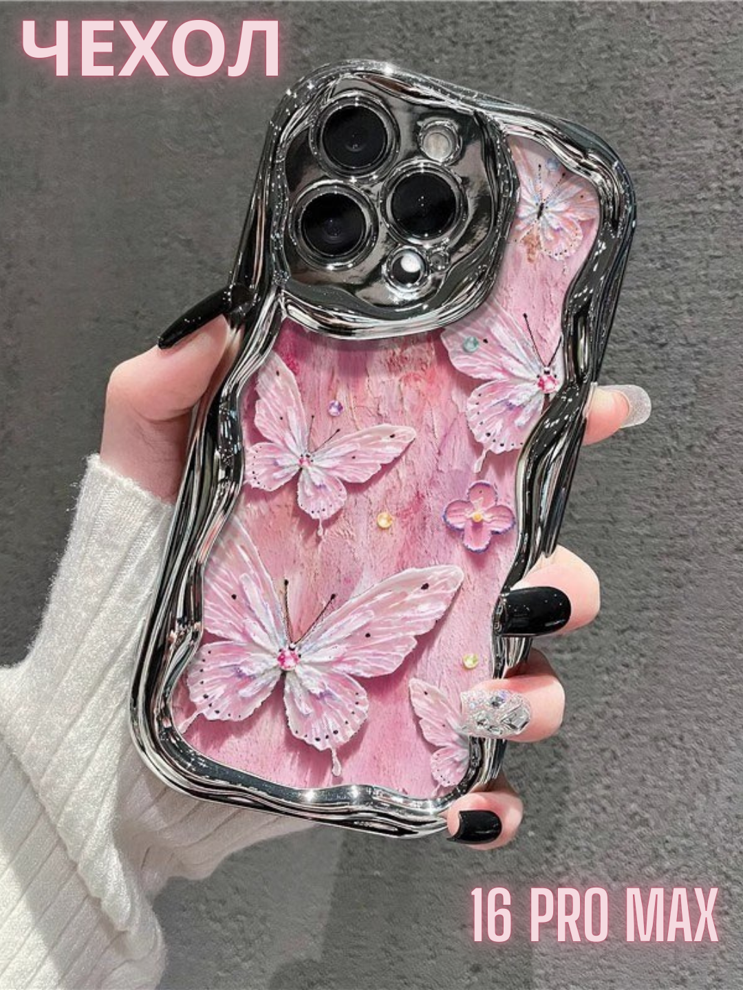 Противоударный матовый прозрачный жесткий чехол для объектива для iPhone 16 PRO MAX