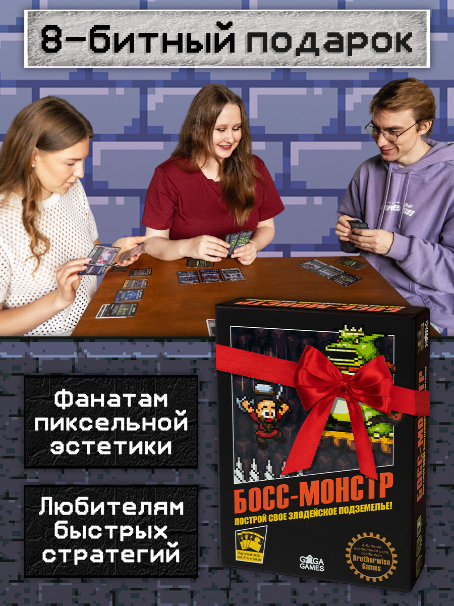 Карточная стратегическая настольная игра для всей семьи Босс-Монстр — фото 1