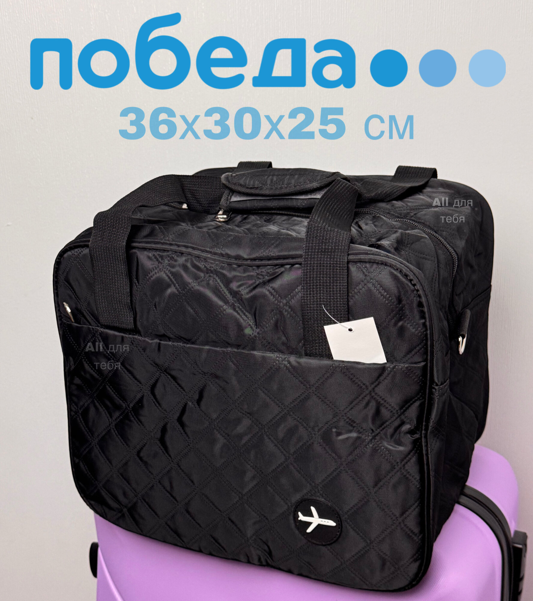 Сумка дорожная