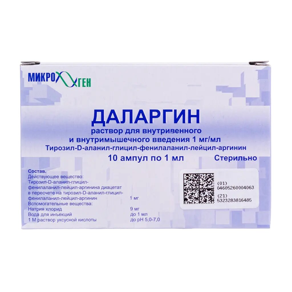 Даларгин раствор для в/в и в/м введ. 1 мг/мл 1 мл 10 шт