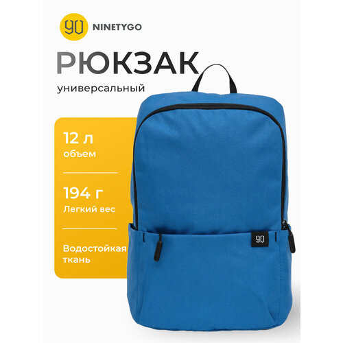 Рюкзак городской для учебы синий Xiaomi 90 NINETYGO Tiny Lightweight Casual Backpack, ультралегкий яркий