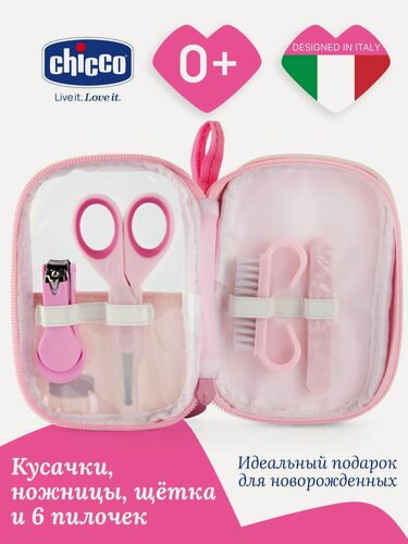 Изображение товара Маникюрный набор для новорожденных девочек Chicco Happy Hands, розовый