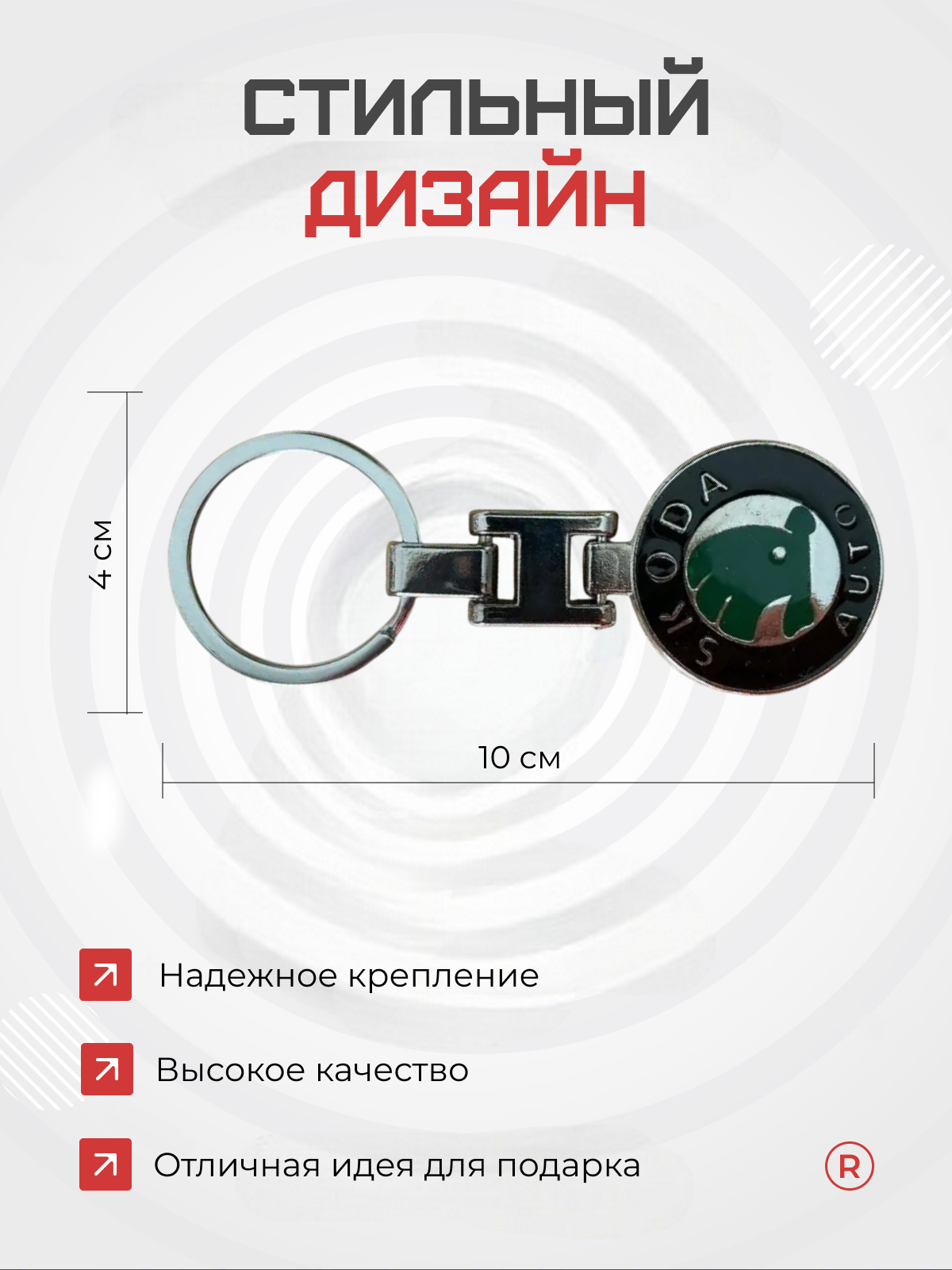 Брелок remove, зеленый — фото 1