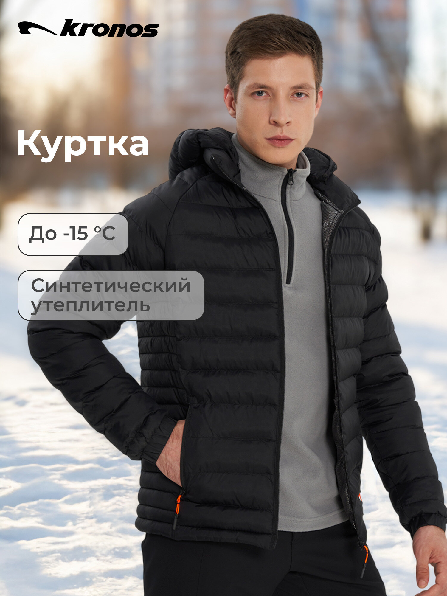 Куртка Kronos Padded jackets размер 4XL черный