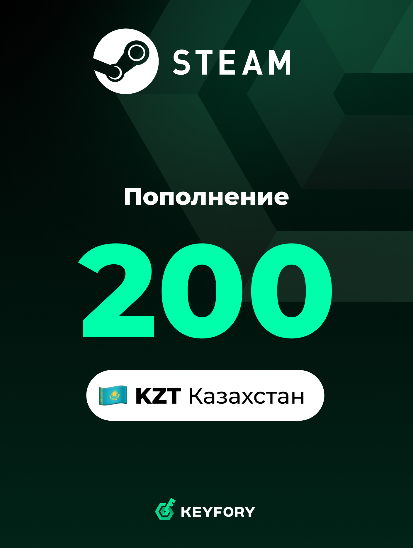 Подарочная карта Steam Казахстан 200 тенге / Цифровой код пополнение счета / Steam Gift Card KZT