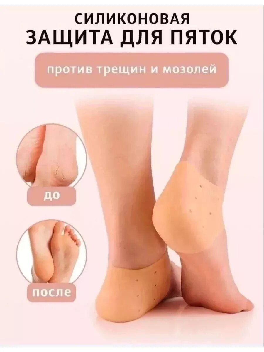 Стельки, силиконовые бурсопротекторы, для разных типов обуви