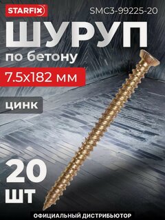Изображение товара Шуруп по бетону 7,5х182 мм желтый цинк T30 STARFIX 20 штук (SMC3-99225-20)