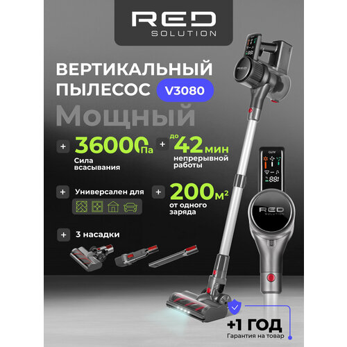 Беспроводной вертикальный пылесос RED solution V3080 для уборки дома — купить, цена, характеристики