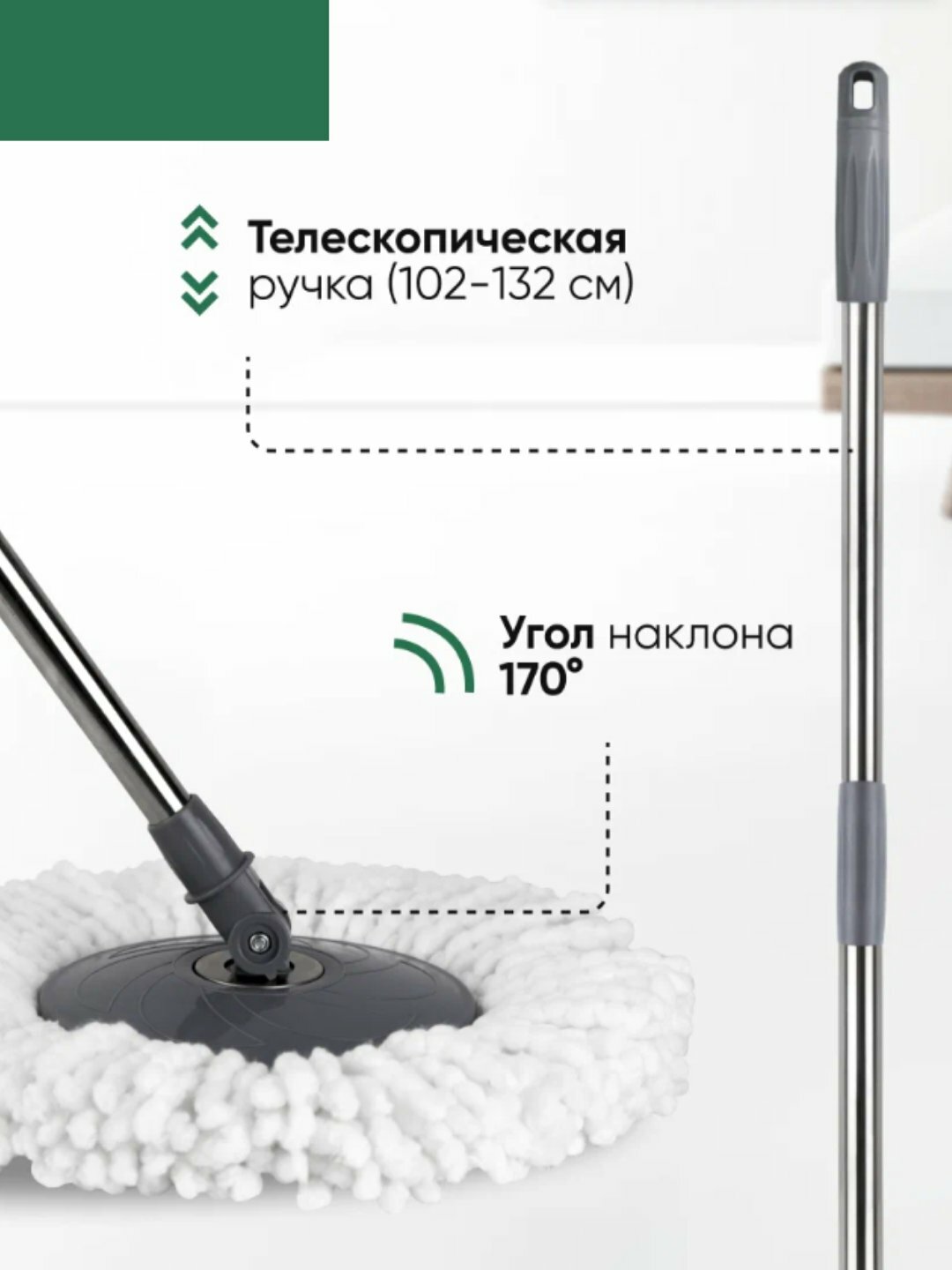 Набор для уборки, швабра и ведро белого цвета, с отжимом для быстрой и качественной уборки — фото 1